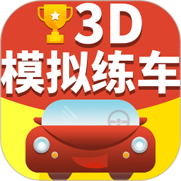 駕考駕照準(zhǔn)點(diǎn)學(xué)車