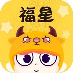 福星语音app下载