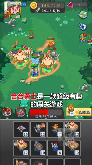 合合勇士官方版 v1.0.0 安卓版 3