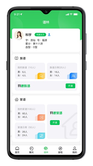 天獎(jiǎng)譜林最新版 v2.1.9 安卓版 0