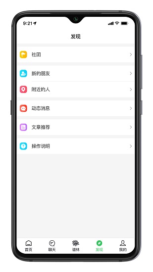 天獎(jiǎng)譜林最新版 v2.1.9 安卓版 2