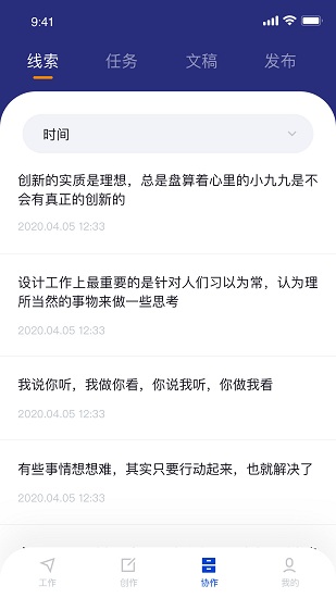 融上海(融采编) v1.0.5 安卓版2