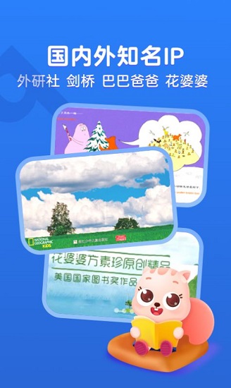 小早绘本app下载