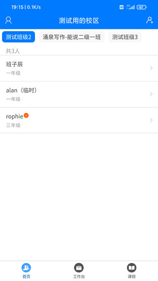 涌泉写作app老师端 v1.1.1 安卓版2