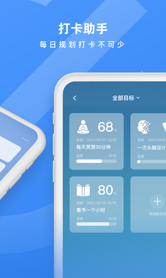 shineday app v1.0 安卓版 1