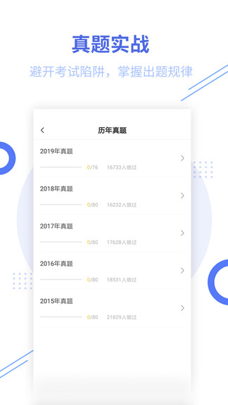 中級會計職稱題庫 v2.7.3 安卓版 0