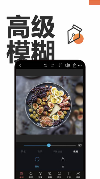 圖片編輯ps軟件(美圖美顏相機) v2.2.2 安卓版 2