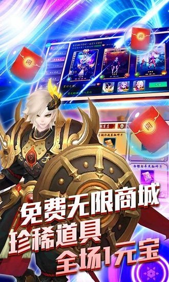 神域天堂手游免費無限版 v1.0 安卓bt版 4