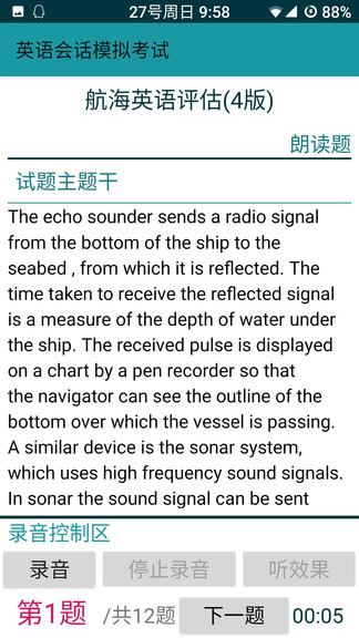 考證學習最新版3