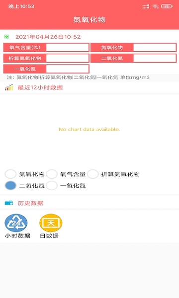 嘉明环保app下载