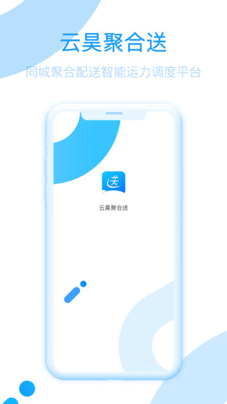 云昊聚合送app