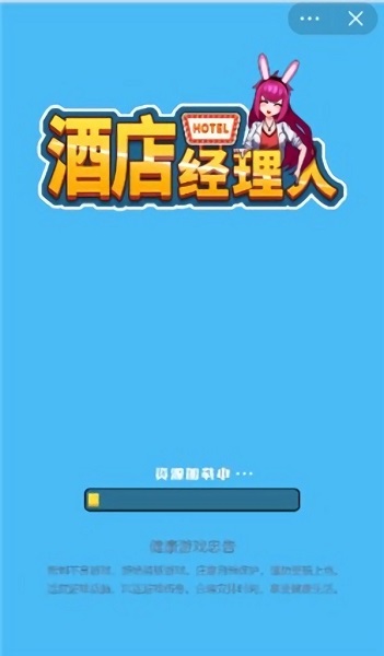 酒店經(jīng)理人最新版 v1.0 安卓版 0