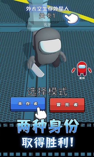外太空生存外星人中文版 v1.0 安卓版3