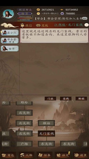 天下武林 v1.0 安卓版 0