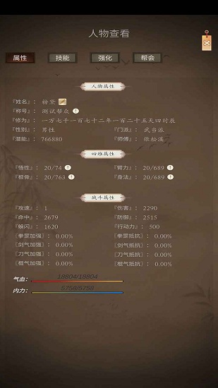 天下武林 v1.0 安卓版 2