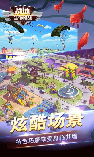 戰(zhàn)地生存槍戰(zhàn)中文版 v1.0.1 安卓版 0