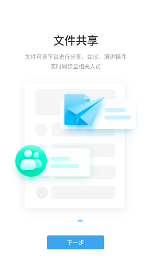 讯飞极智app下载
