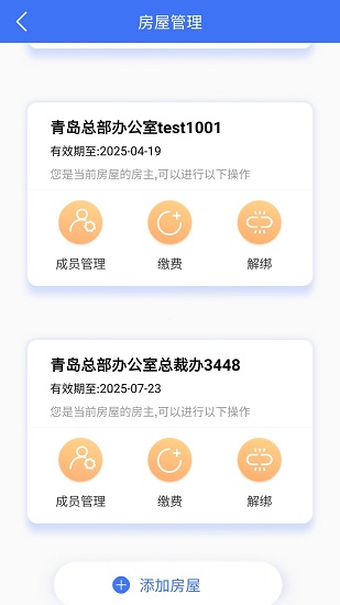 小鈴鐺app