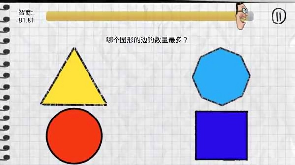 愚蠢的測(cè)試游戲下載