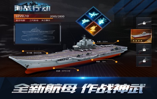 帝國大海戰(zhàn) v1.5.0.7 安卓版 0