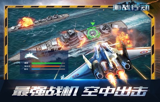 帝國大海戰(zhàn) v1.5.0.7 安卓版 2