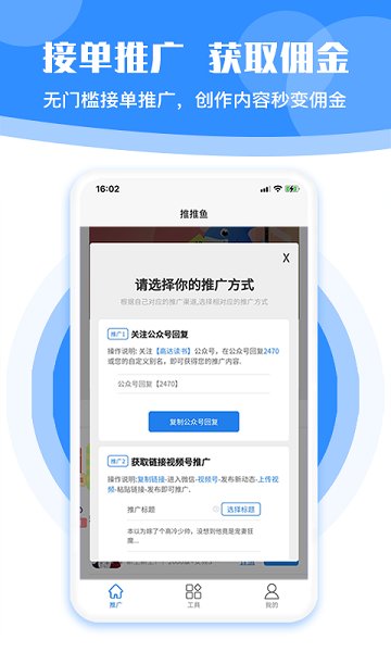 推推魚(yú)官方版 v1.3.0 安卓版 2