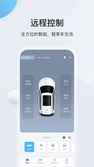 incallev遠(yuǎn)程助理app v3.1.8 安卓最新版 2