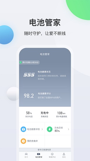 incallev遠(yuǎn)程助理app v3.1.8 安卓最新版 3