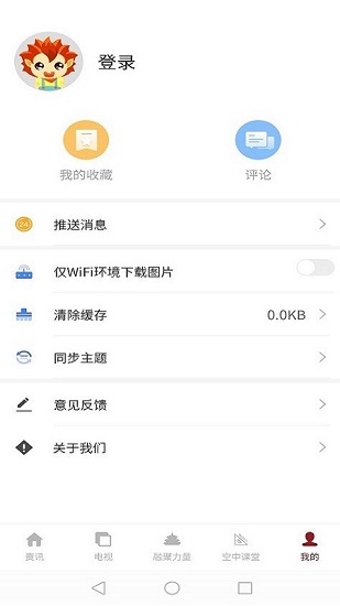 北京云融媒体客户端 v1.0.0 安卓版2