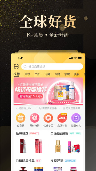 k+會(huì)員app v6.0.8.210608 安卓版 2