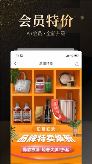 k+會(huì)員app v6.0.8.210608 安卓版 0