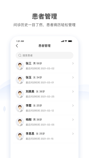 悠安醫(yī)生官方版 v1.0.0 安卓版 1