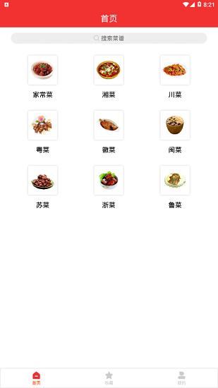 海悦菜谱最新版 v1.0 安卓版0
