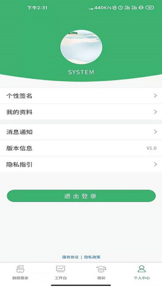 商國風(fēng)暴軟件 v1.1.13 安卓版 1