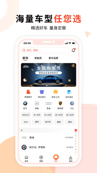 淘車寶貝 v2.8.5 安卓版 0