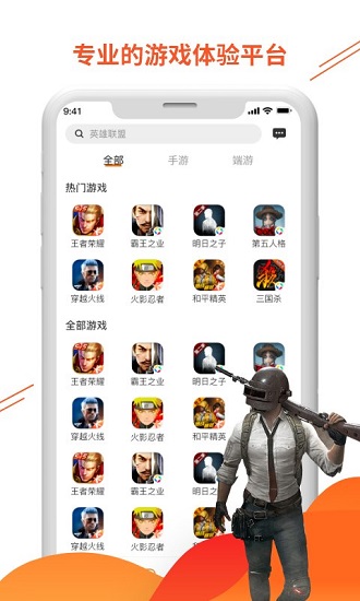 闪电租号app官方版 v2.1.0 安卓版1