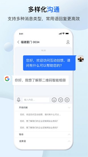 客服唄最新版 v1.0 安卓版 2