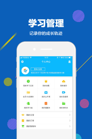 趕考狀元平板電腦 v6.0.9 安卓版 2