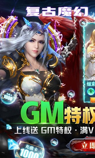 天诀GM无限特权 v1.20.85 安卓bt版0