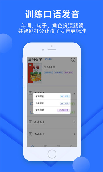 趕考狀元英語聽說 v5.5.1 安卓版 0