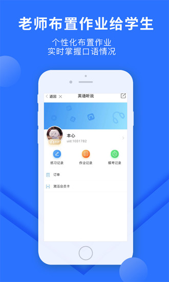 趕考狀元英語聽說 v5.5.1 安卓版 3