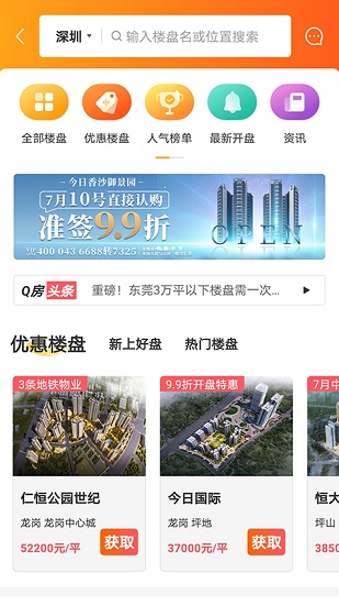 旅家家app v1.0.3 安卓版 3