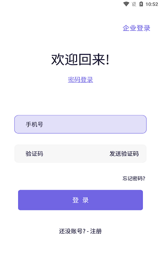 云樂通app下載