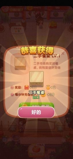 開心客棧手游 v1.0.0 安卓版 1