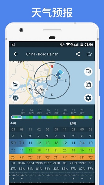 windy蓝色气象软件 v21.0.1 安卓版0