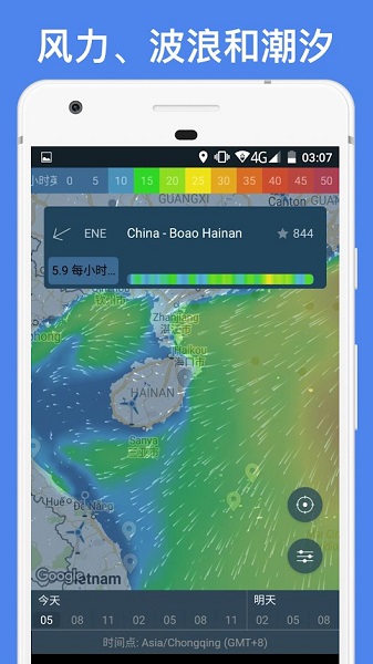 windy藍(lán)色氣象軟件 v21.0.1 安卓版 3