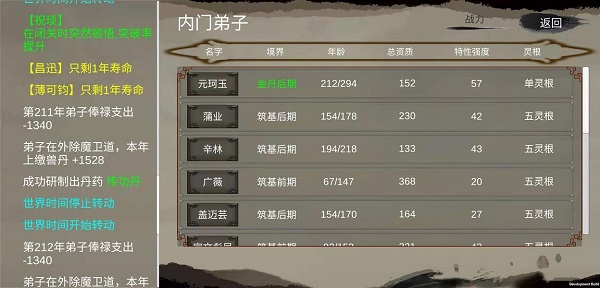 修个球仙文字手游 v1.5.07安卓版0