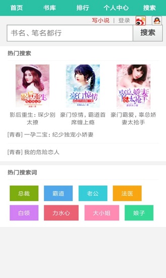 香閱讀小說app v1.0.0 安卓版 3