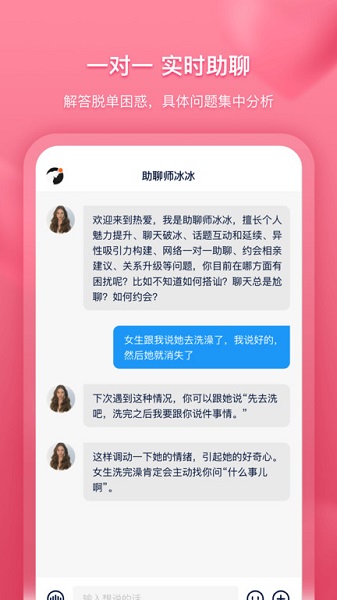 熱愛交友2