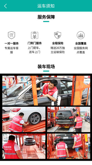 易豐汽車托運app